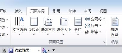 如何在Word里为文档设置页面背景