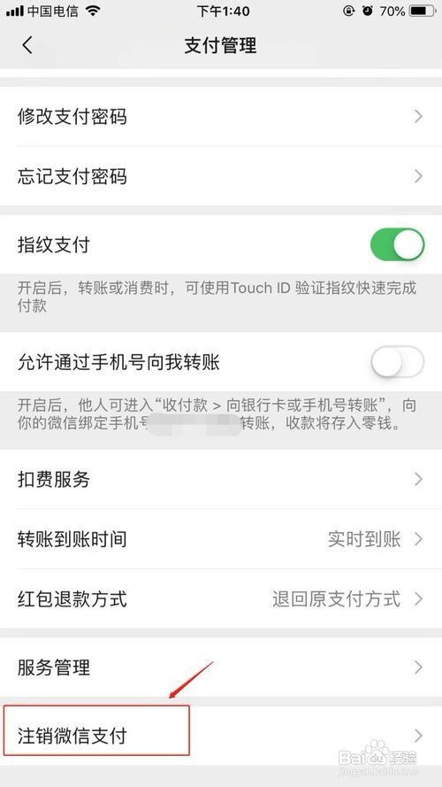 微信交易限制怎么回事