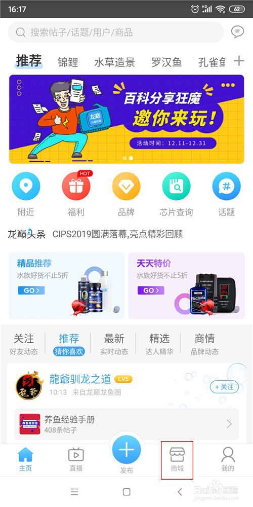 龙巅商城下单流程