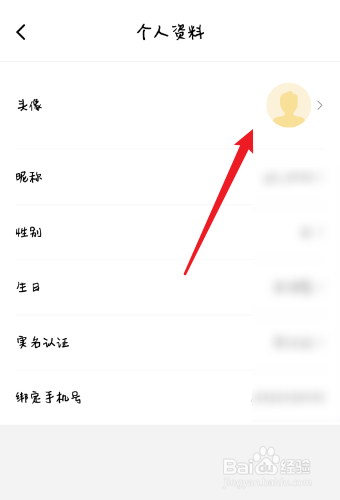 韵达快递如何更改头像？