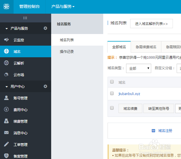 零基础建设网站