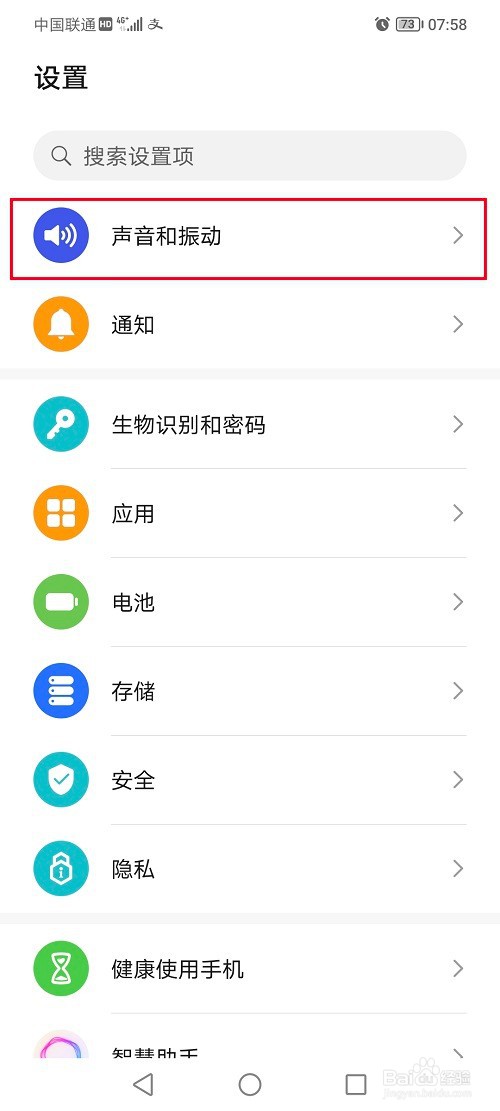 荣耀70如何关闭拨号按键音