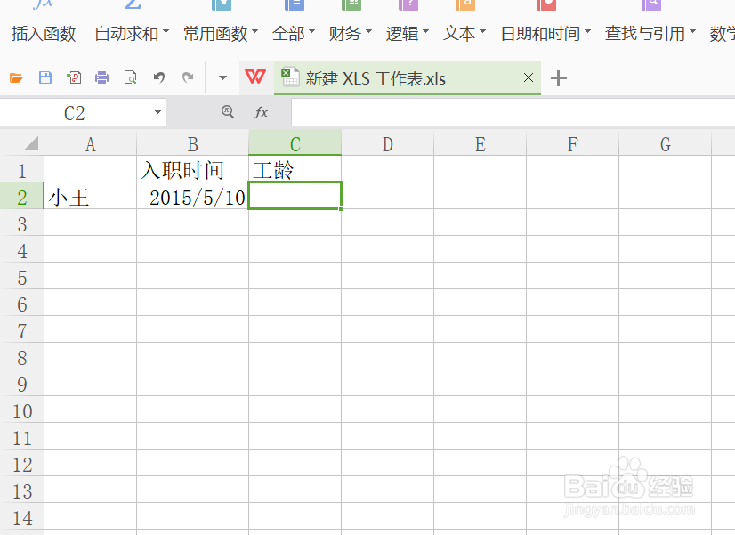 excel如何计算时间差