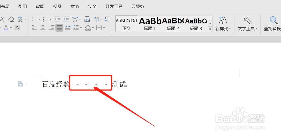 <b>Word文档按下Tab键后出现了向右的箭头符号</b>