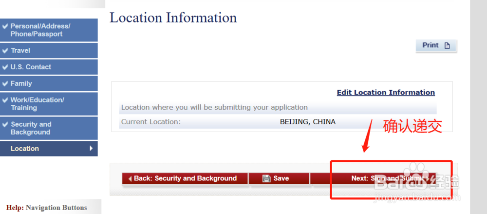 办理美国旅游签证,填写DS-160表详细步骤