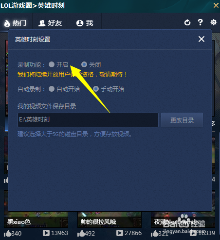 LOL英雄时刻怎么开启使用