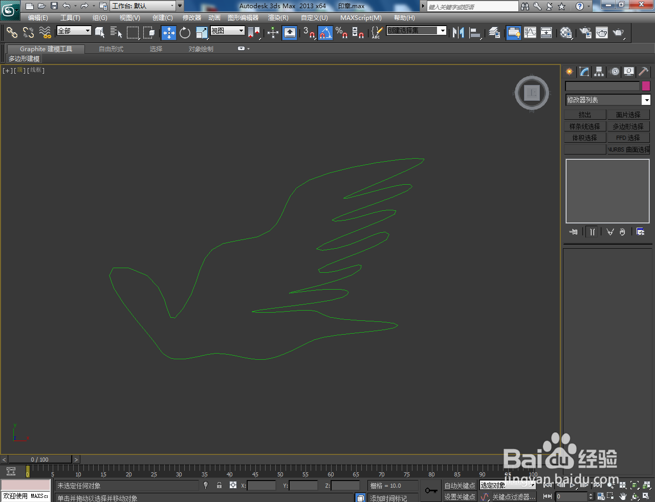 3Dmax印章图案制作教程