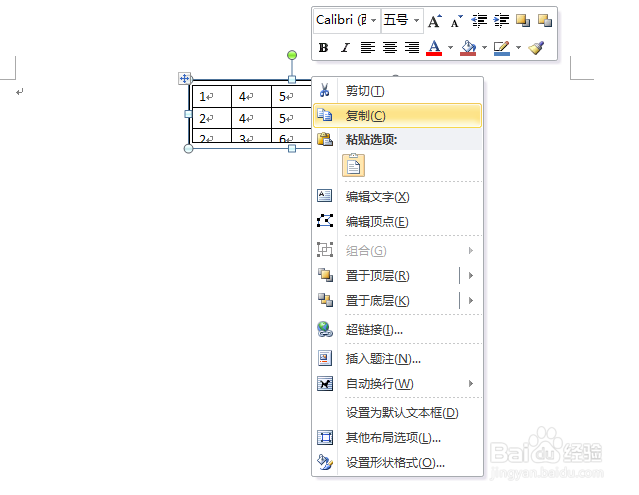 如何将Word中的表格原样复制粘贴到PPT中