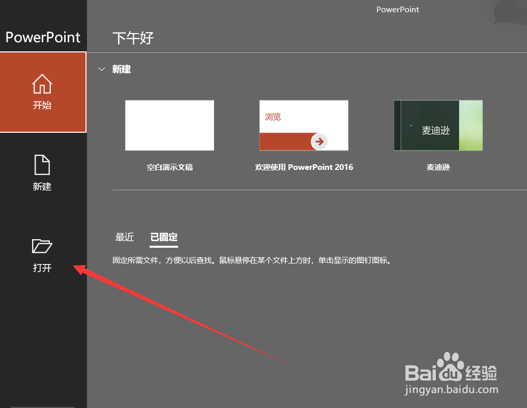 PPT幻灯片文本框怎么改变形状效果