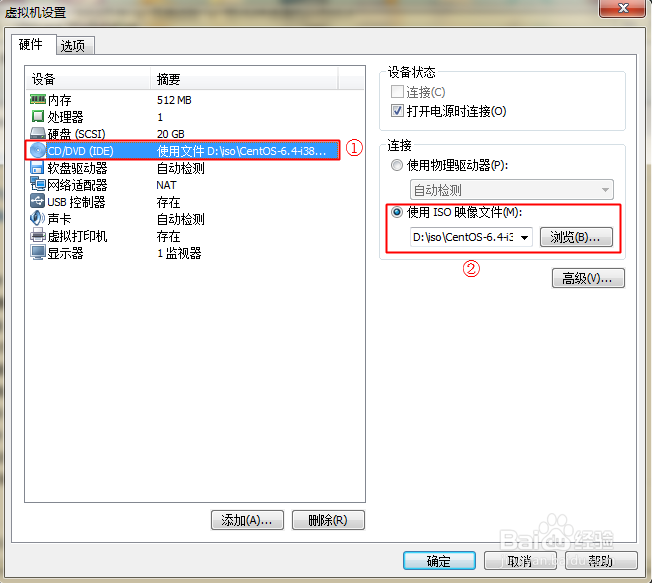 用VMware创建Linux虚拟机并安装CentOS6.4(二)