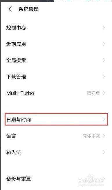 vivoX8024小时制是怎么设置的