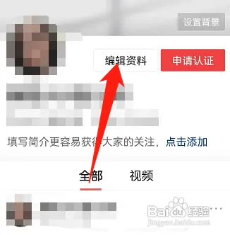 今日头条不展示性别怎么设置