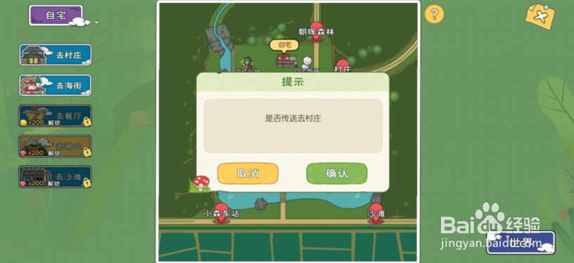 小森生活怎么获得鸡肉