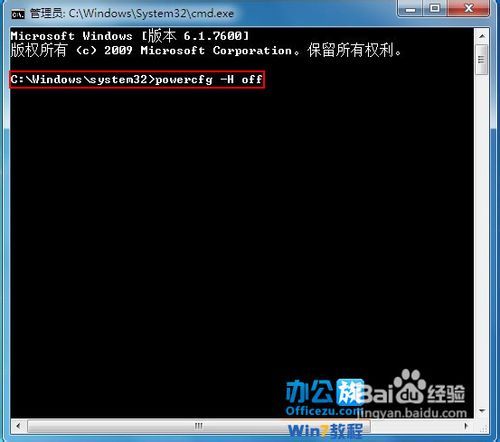 Windows7系统C盘空间清理方法