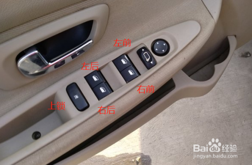 行驶过程中容易打滑,此功能可以提高车身稳定性; 6 六,车门关闭按键