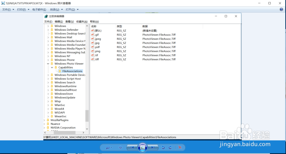 win10系统设置Windows照片查看器