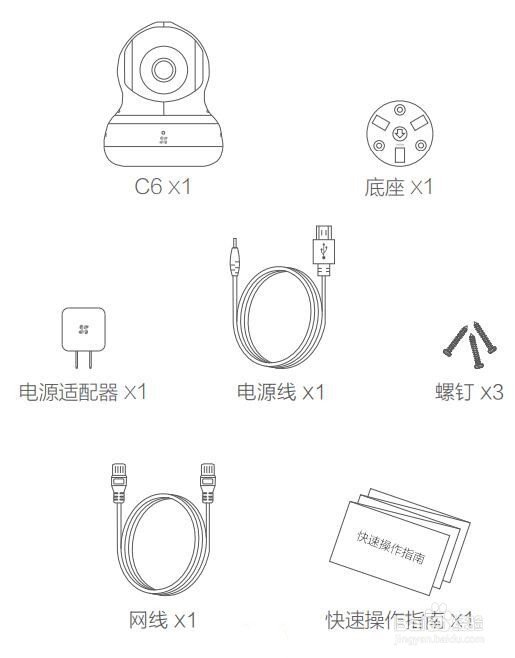 萤石C6无线摄像机安装指南