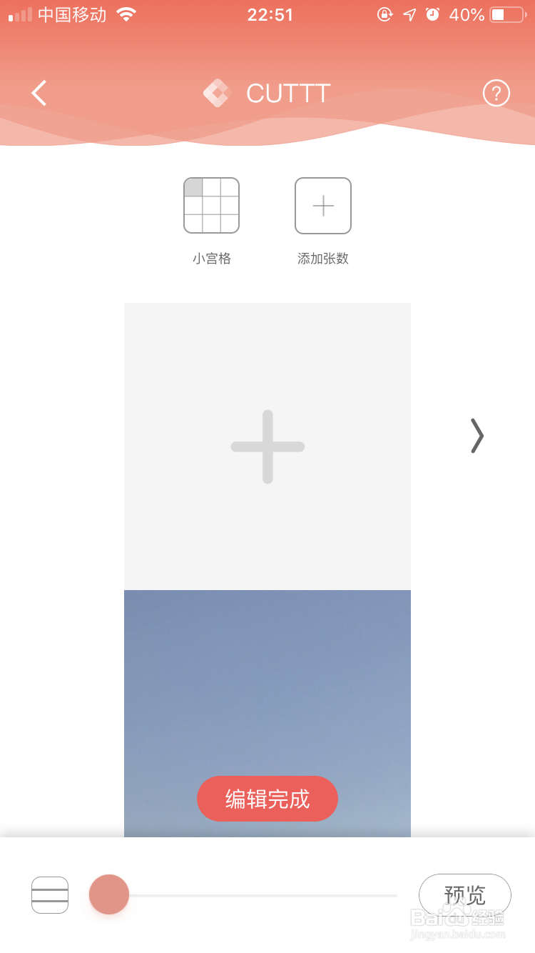 微信怎么发九宫格朋友圈?