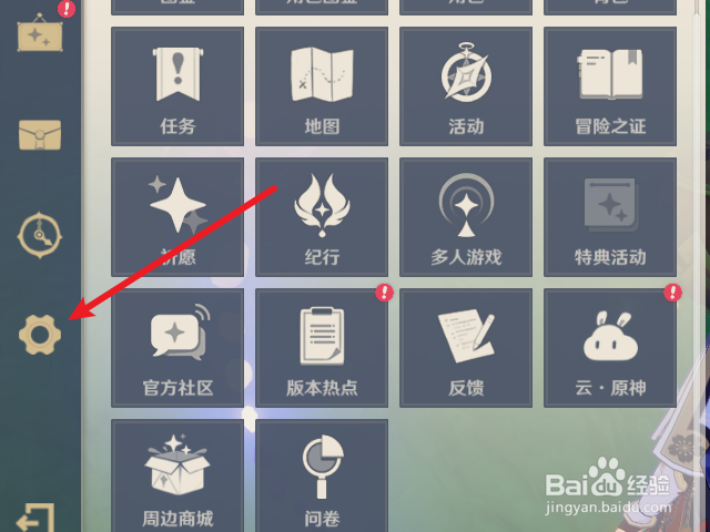 原神怎么将游戏语音切换为其他语言