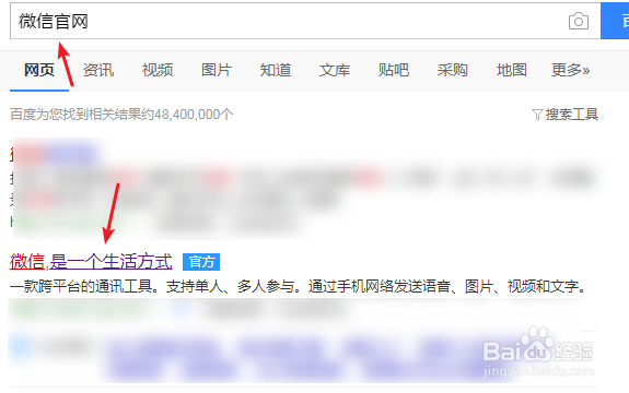 手机微信怎么下载历史版本