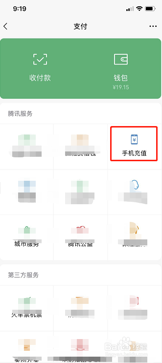 如何用支付宝和微信给手机充值