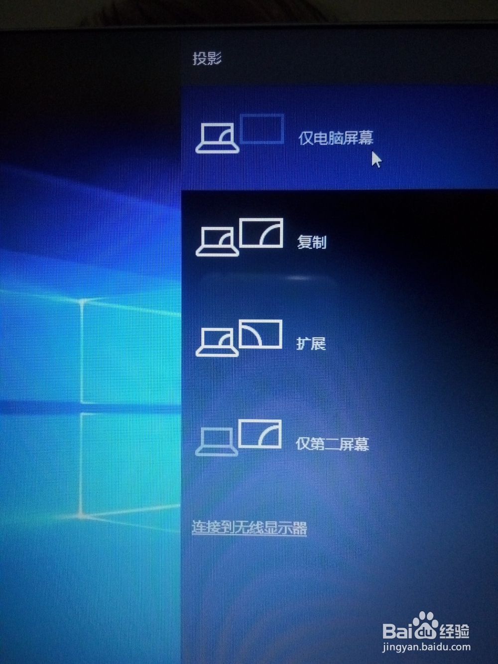 手机屏幕如何投影到win10电脑