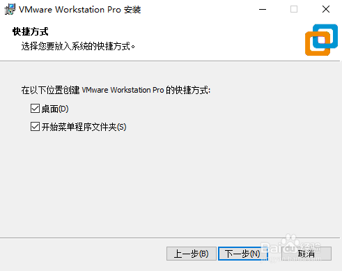 虚拟机VMware 15 下载安装和破解
