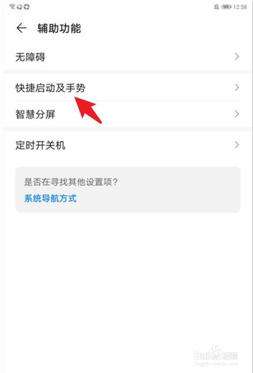 荣耀平板7怎么截屏