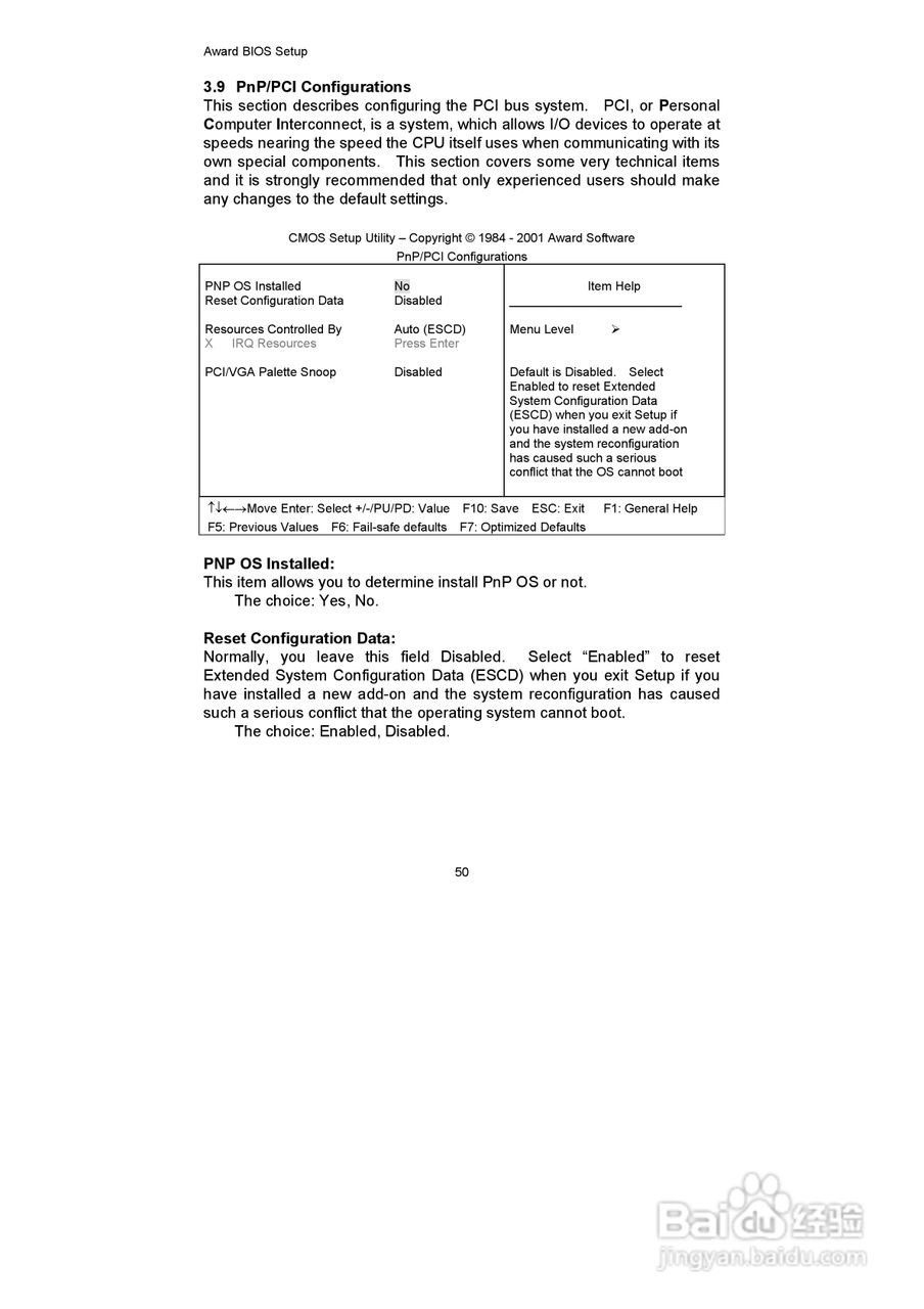 研祥FSC-1712LD2N工业级CPU板卡说明书:[6]