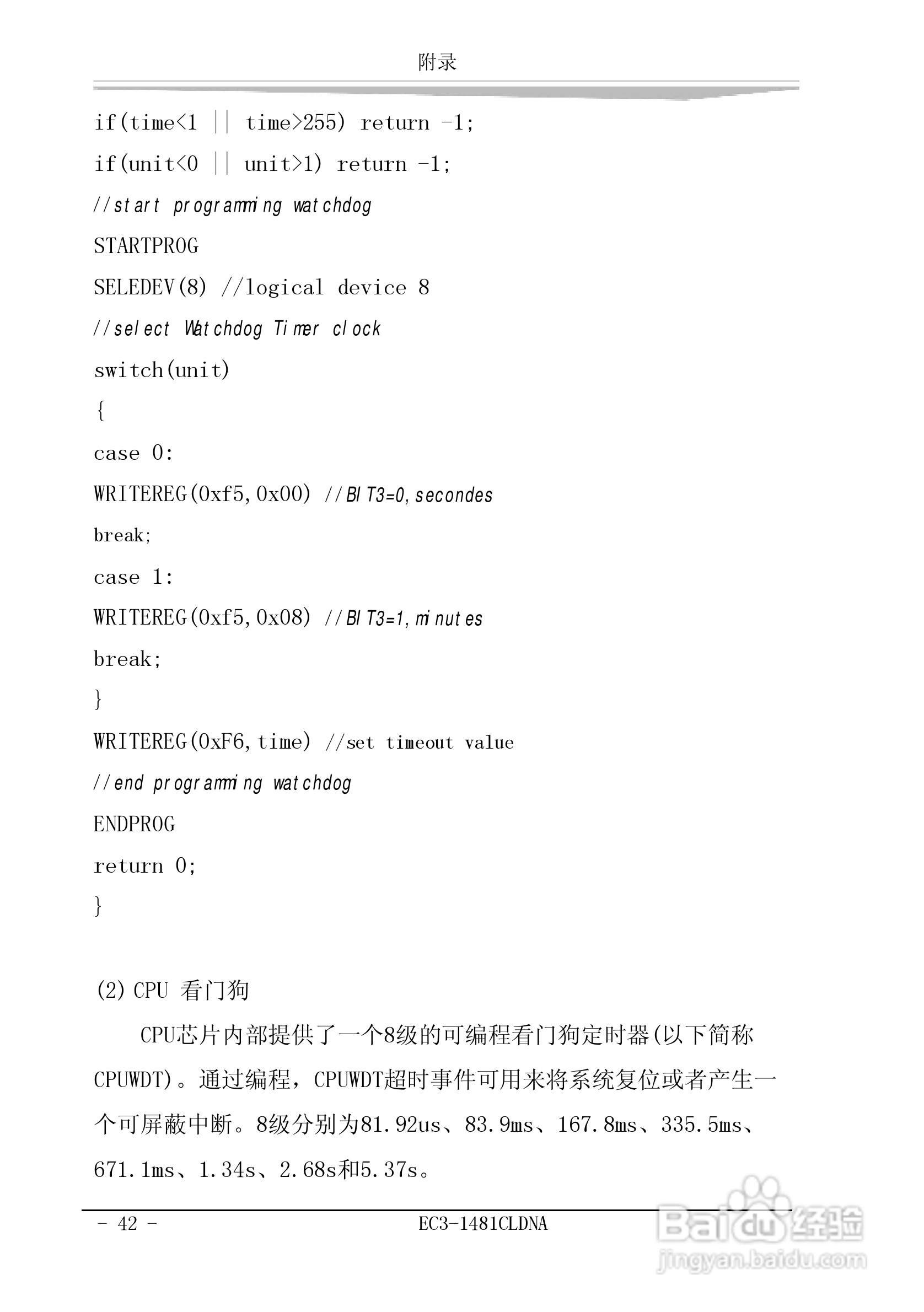 研祥EC3-1481CLDNA工业级CPU板卡说明书:[5]
