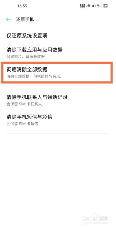 一加9r还原手机要怎么操作