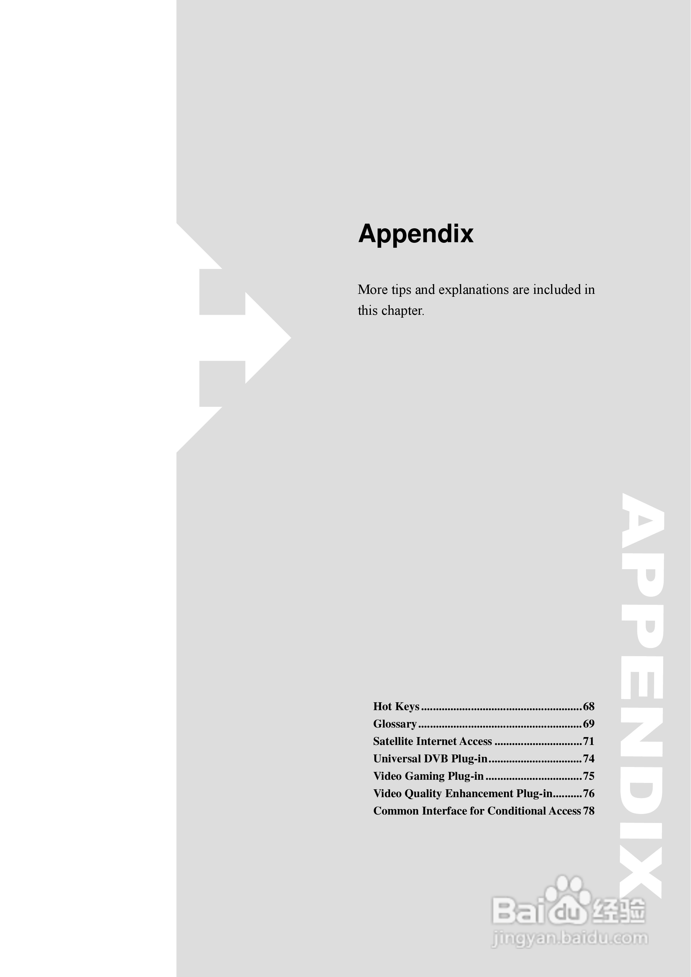 圆刚1080全能高清录制电视卡H727说明书:[8]