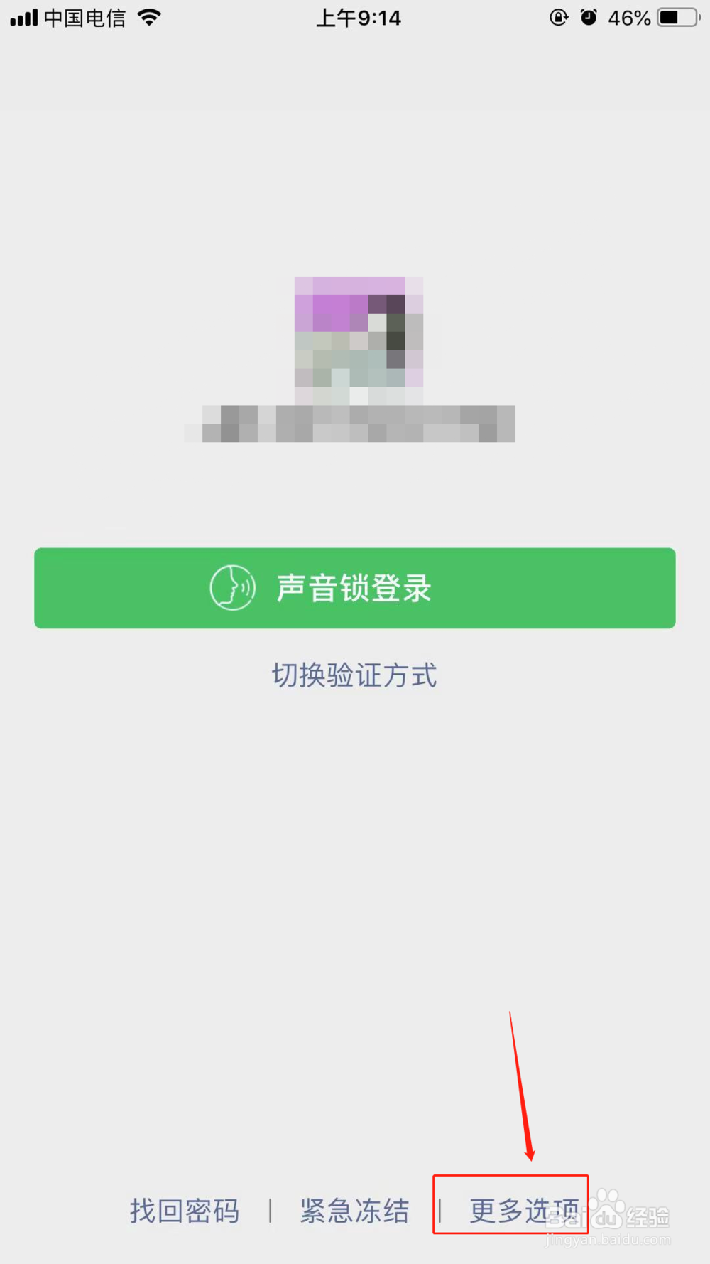 微信号忘了怎么找回来