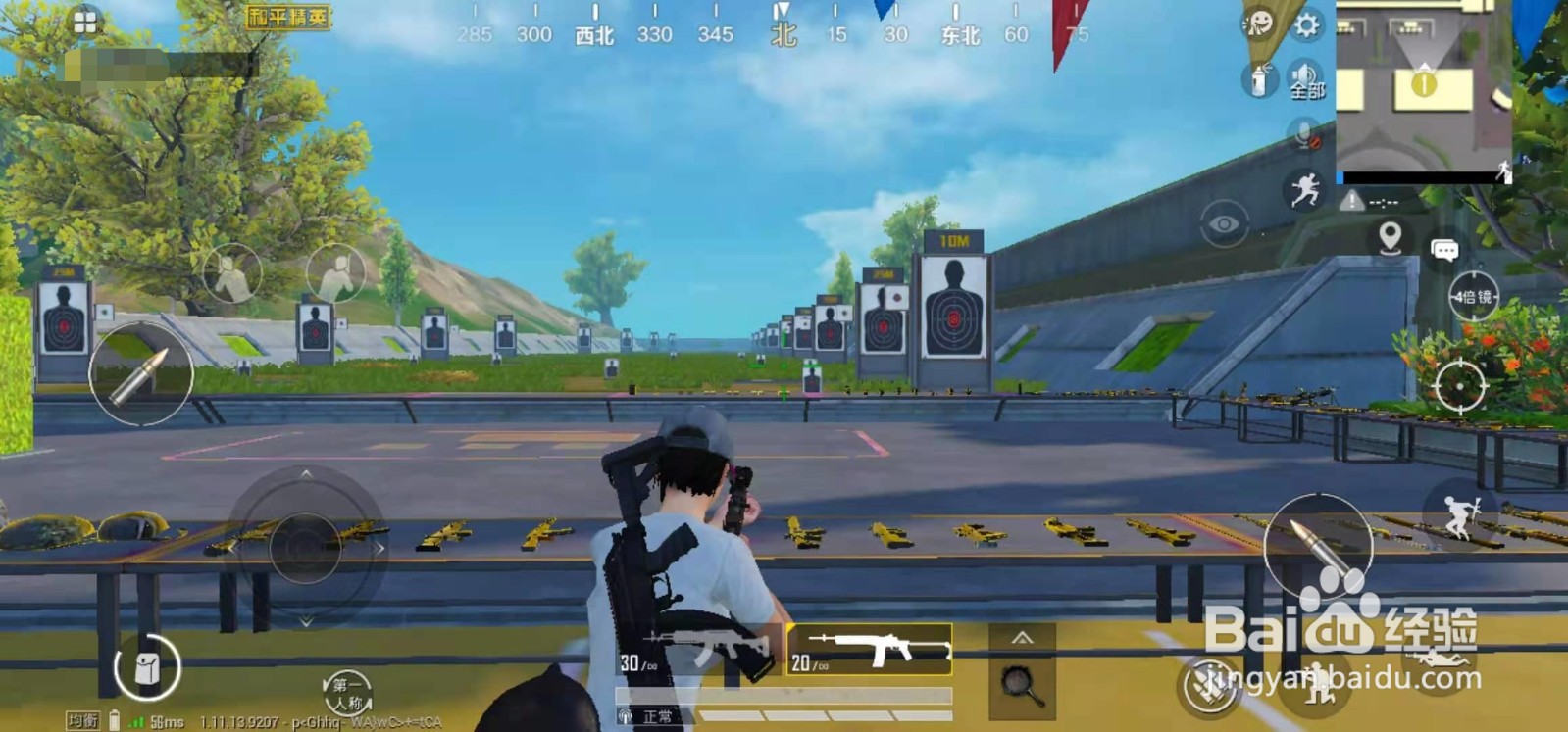 和平精英如何开启战区信息显示