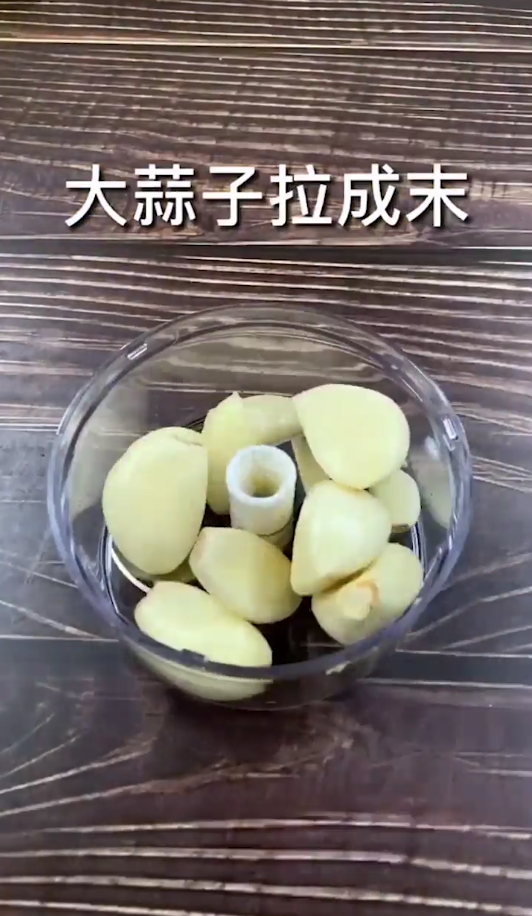 蒜蓉茄子怎么做