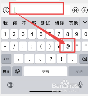 微信怎么艾特别人