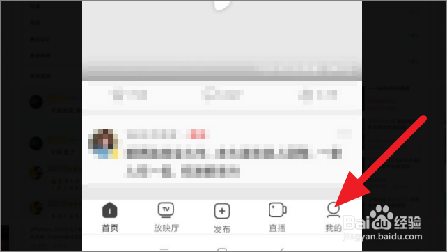 西瓜视频如何退出登录