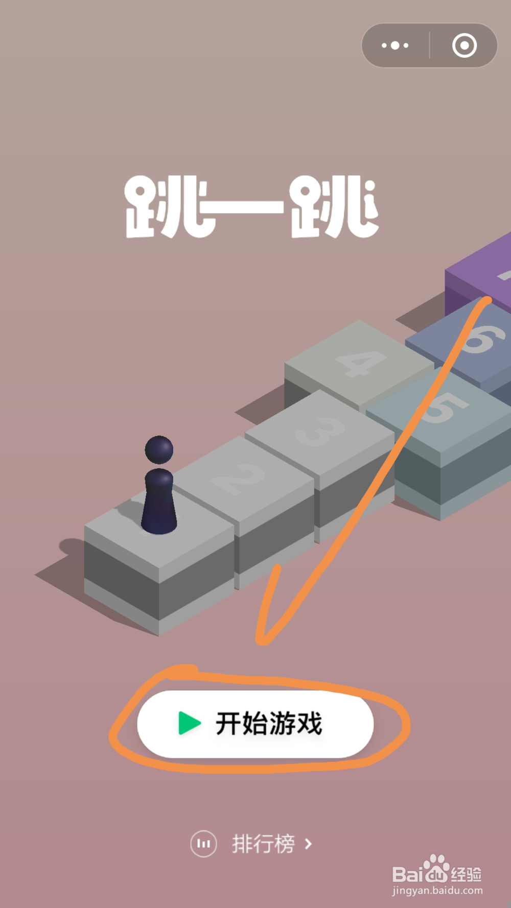 微信小程序跳一跳得高分技巧