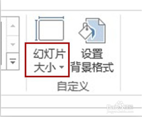 如何在电脑上用PPT做动图视频