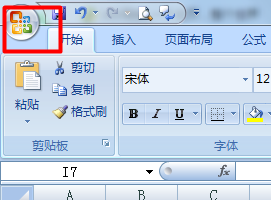 Excel菜单栏如何添加打印预览符号