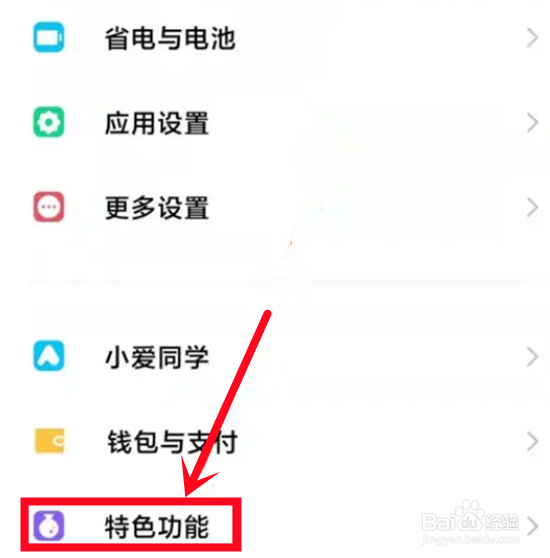 小米手机怎么开启智慧识图
