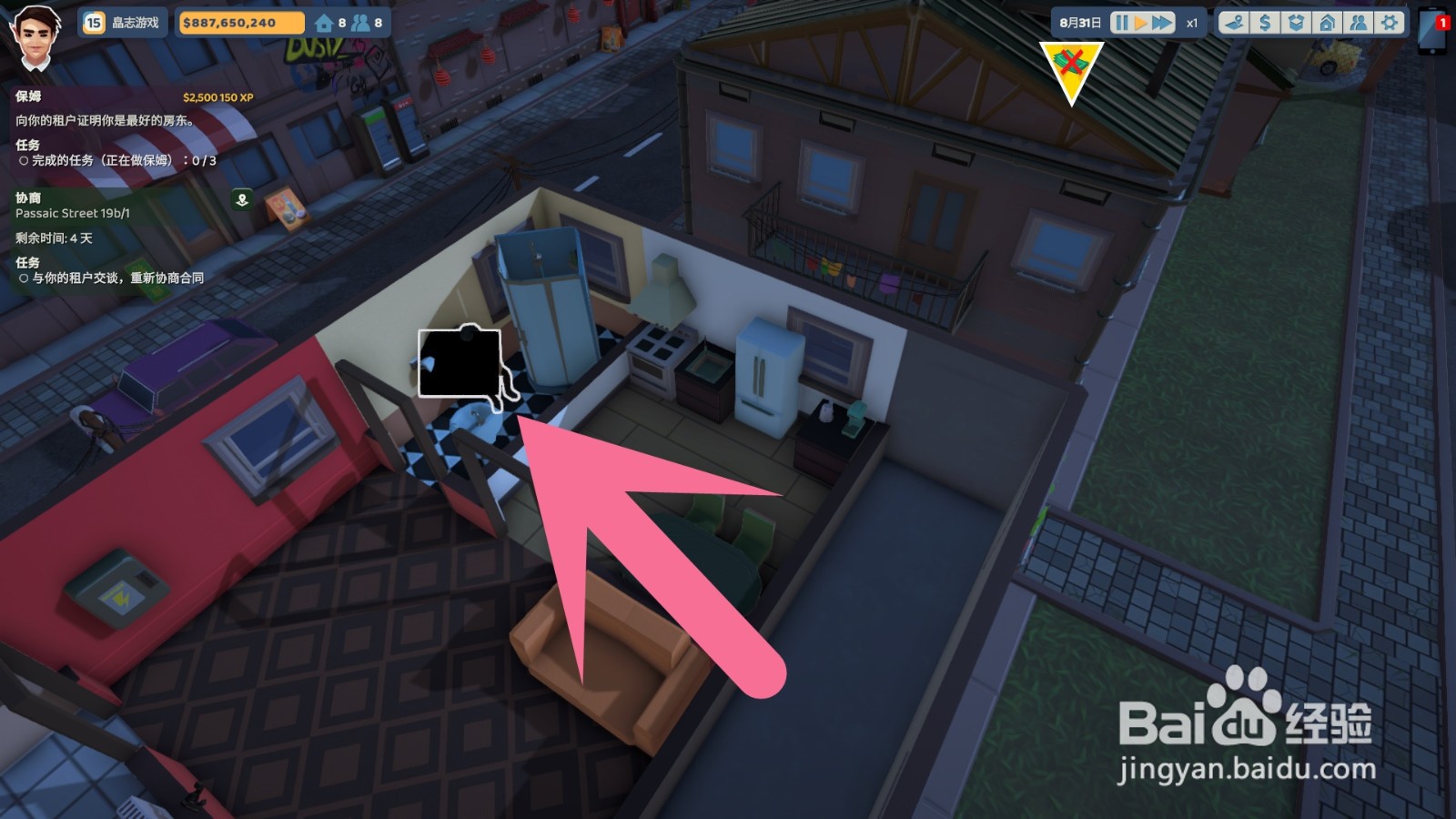 租房达人如何和租客续租