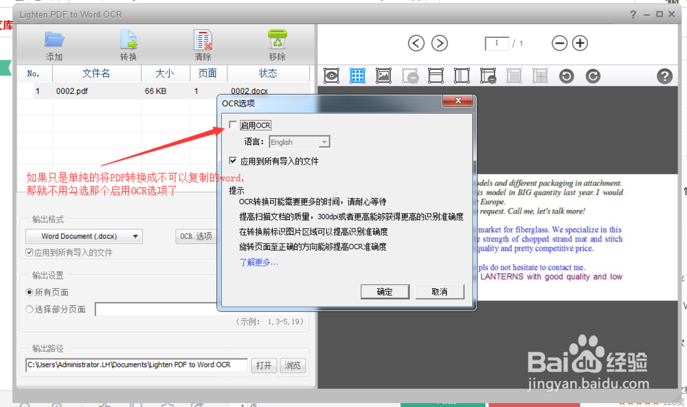 PDF转word pdf转word 文档转换 图片文字识别