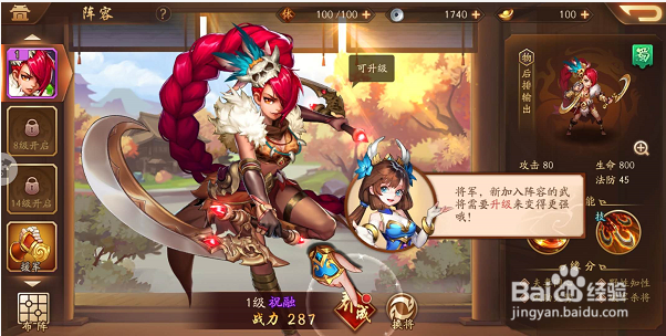 少年三国志2如何进阶