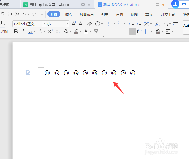 word英文自动纠错如何开启