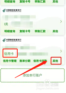信用卡不想用了怎么办理退卡