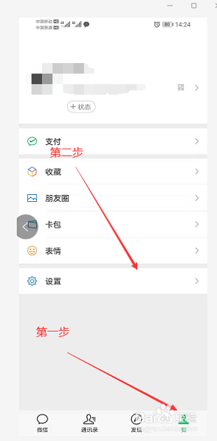 微信怎么设置青少年模式