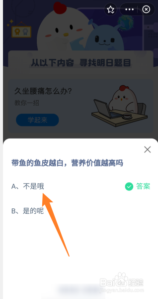 蚂蚁庄园2022年7月11日答案