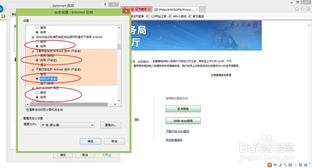 打印时automation服务器不能创建对象要怎么办