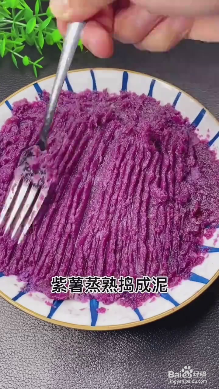 如何制作酒酿紫薯丸子